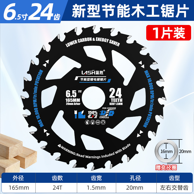 New energy-saving lithium electric saw blade, specially designed for woodworking, 4/5/5.5/6-inch 125mm portable electric circular saw alloy cutting undefined