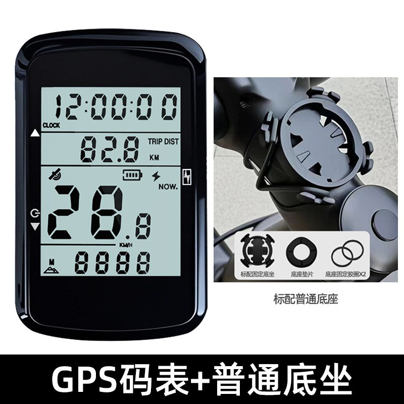 BK-5208 USB rechargeable bicycle GPS odometer Wireless odometer large screen wireless backlight waterproof mountain bike odometer Odometer speed meter Item Picture