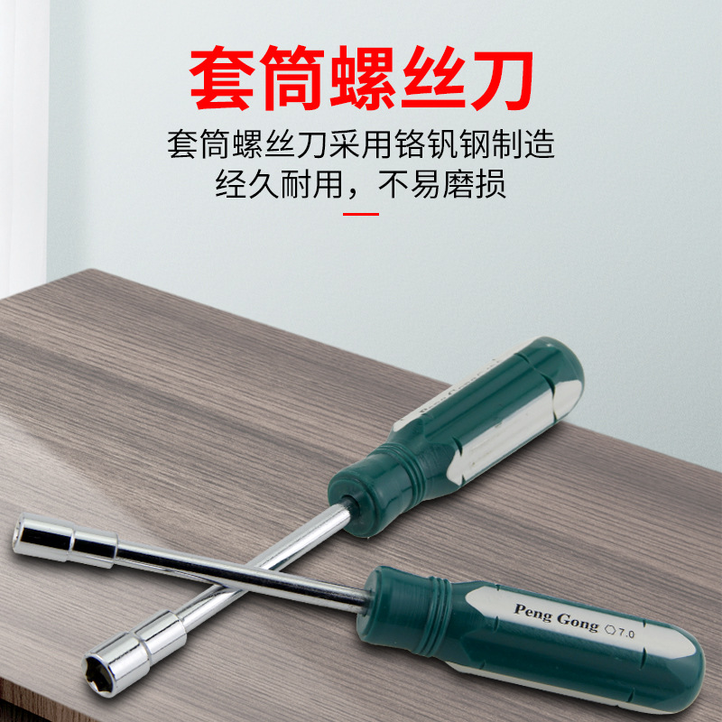 Penggong socket screwdriver, extended screwdriver, hexagon socket wrench, nut, hexagon bolt screwdriver, steel details Picture