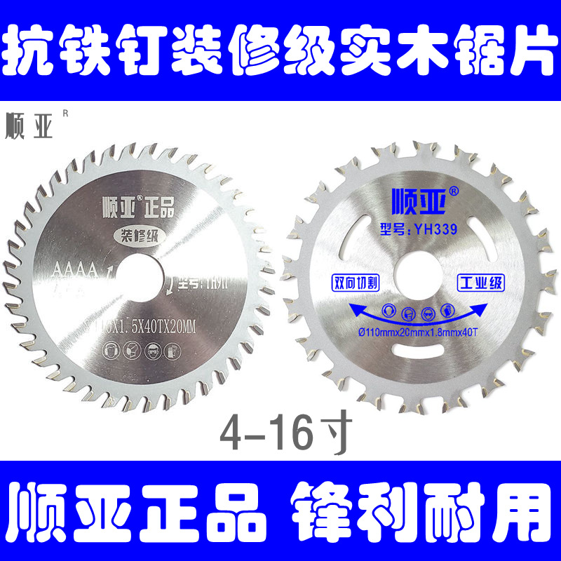Alloy saw blades, decoration grade woodworking saw blades, 4-inch Angle grinder, cutting machine cutting blades, hand-held saw, 10-inch circular saw blades full figure
