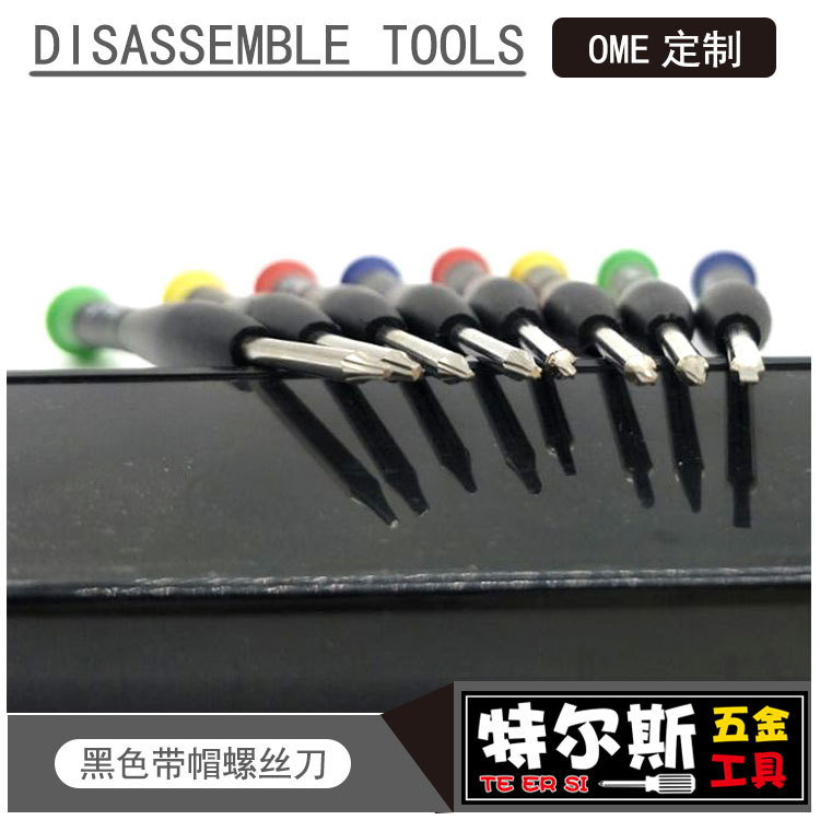 Small screwdriver, apple five-pointed star 0.8 plum blossom T2 T4 T5 T6 cross 1.2 1.5 straight screw screwdriver details Picture