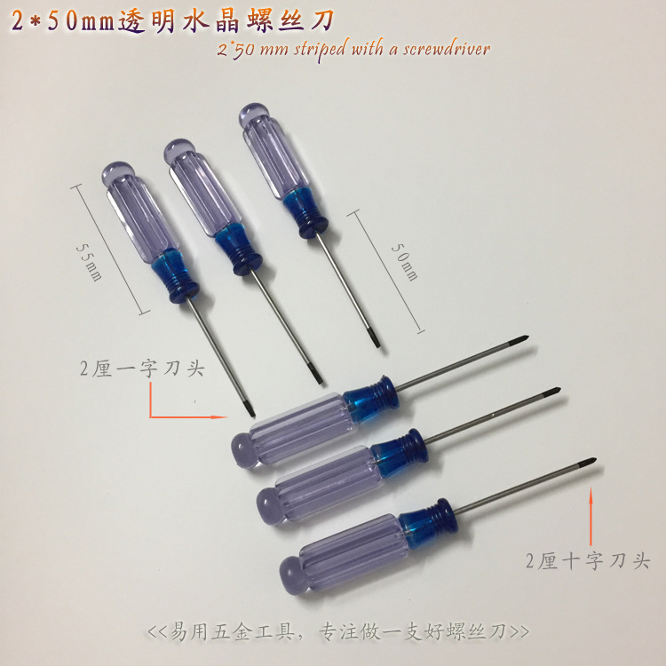 2mm crystal handle, small flat-head screwdriver, terminal block, small screwdriver, toy disassembly, battery screwdriver, 2mm screwdriver details Picture
