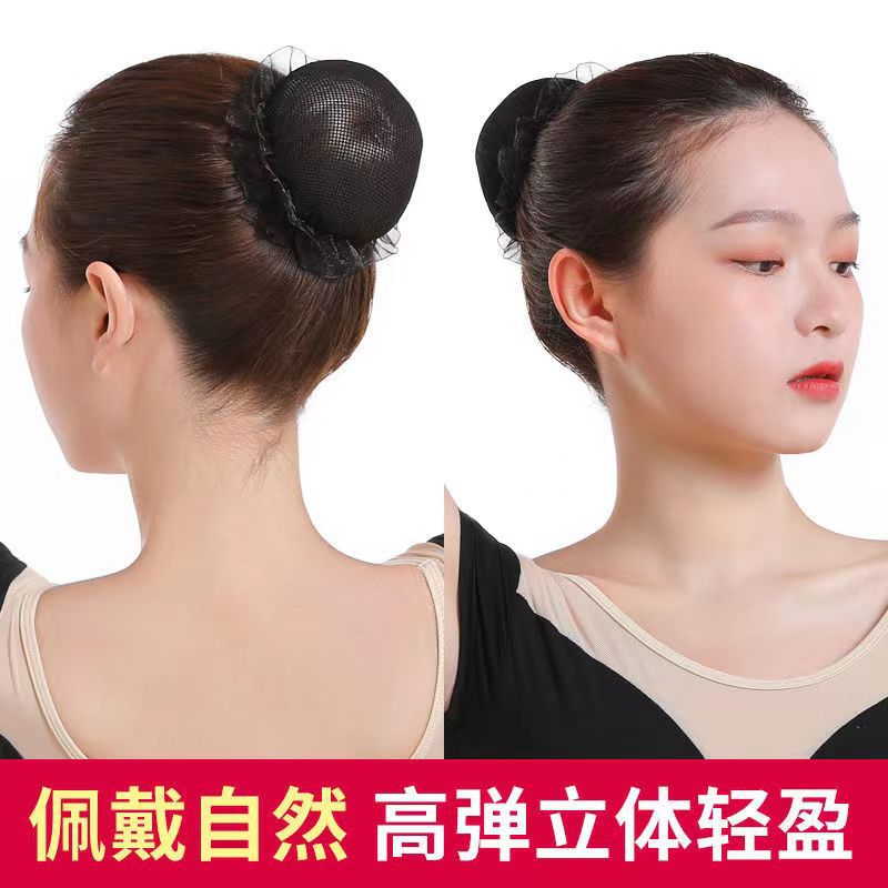 Dance net hairpin, invisible flight attendant bun bun, hair magic tool, professional hair net, girls' art examination hair net cover details Picture