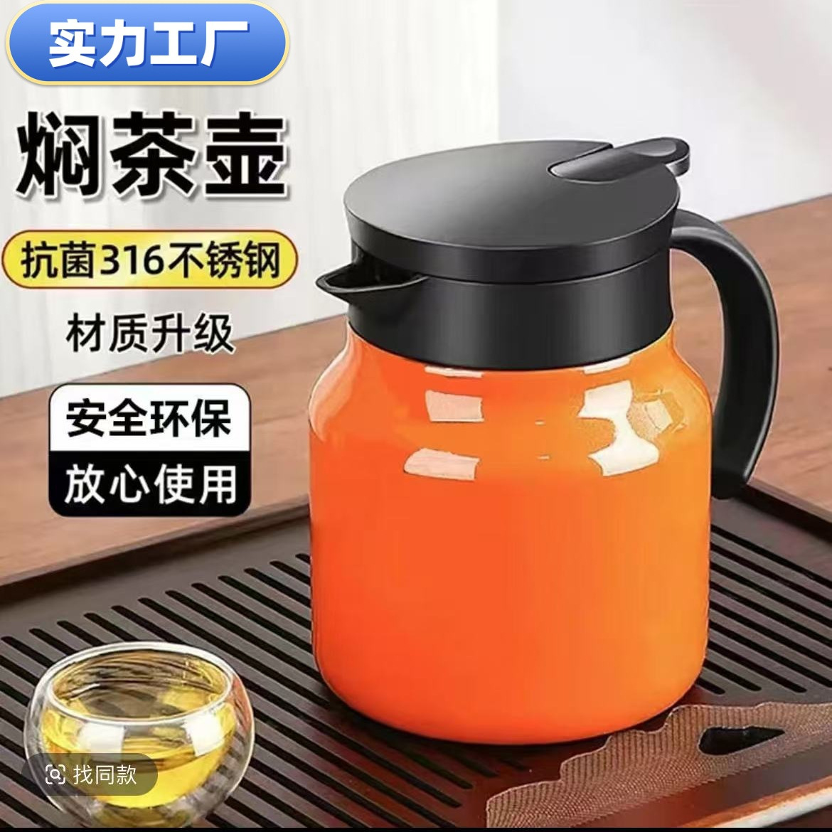 The original manufacturer's best-selling stainless steel tea-water separation and heat preservation teapot, 316 inner pot stewed teapot, large-capacity white tea full figure