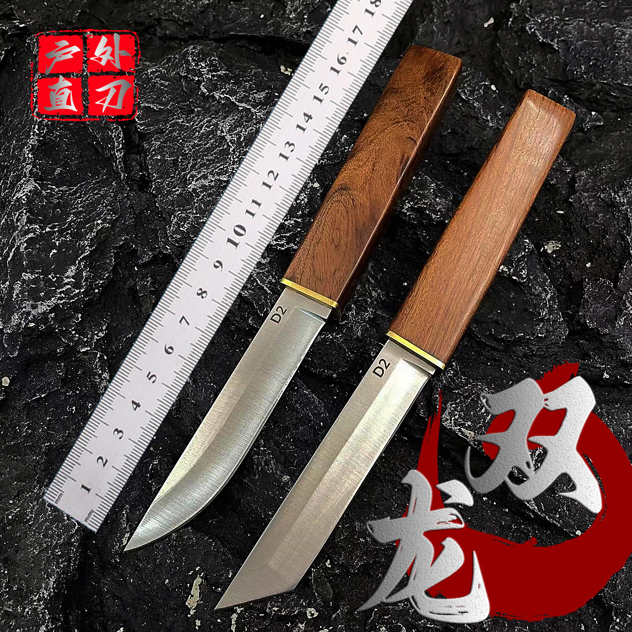 The best-selling Shuanglong Overseas D2 outdoor straight knife, an integrated steel fruit knife and meat cutter, is highly hard and sharp full figure