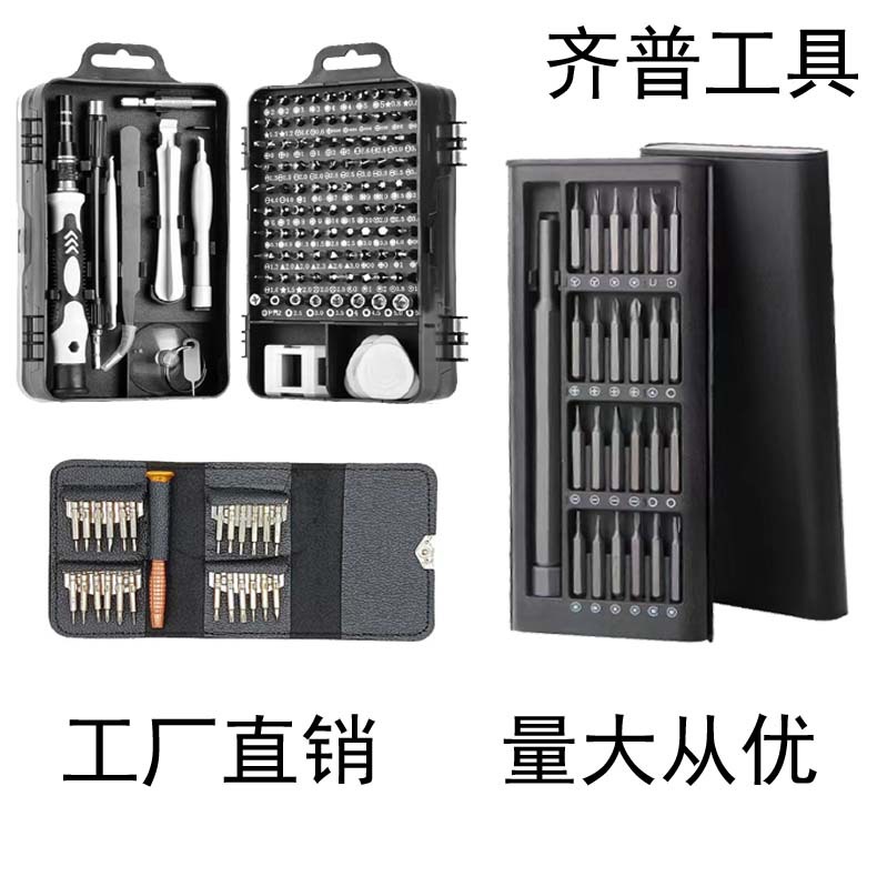 24-in-one screwdriver, 115-in-one leather bag set, multi-functional screwdriver tool set for mobile phone repair and disassembly full figure