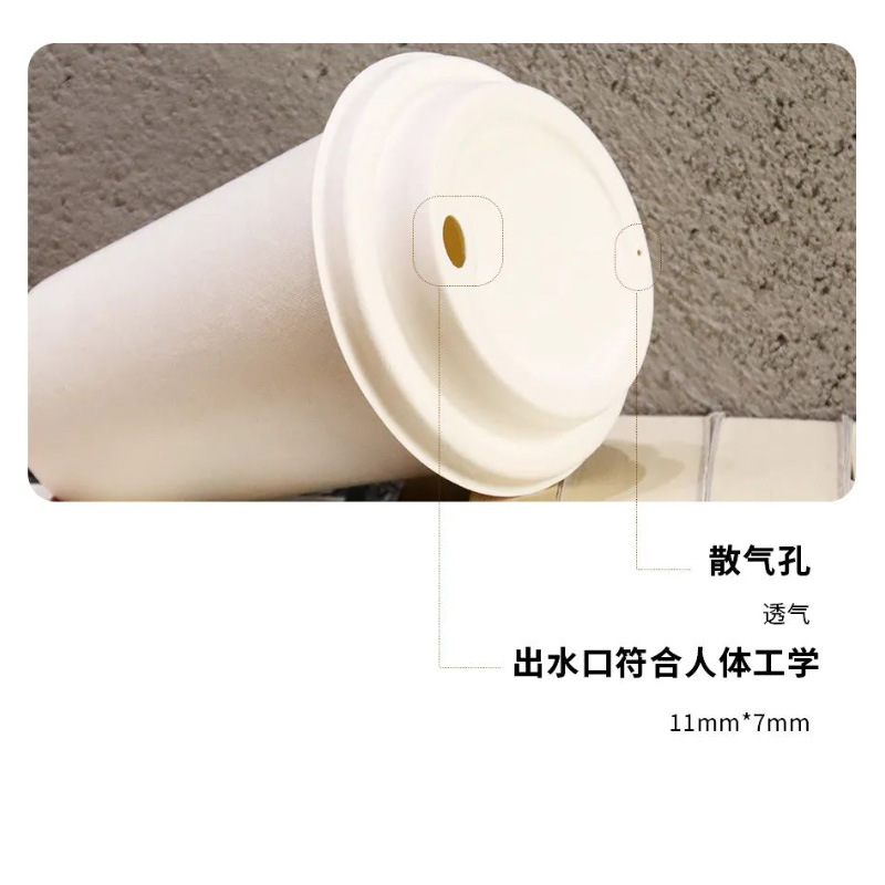 Disposable cold and hot drink paper pulp cup lid for sugarcane pulp milk tea and coffee, degradable 80, 90 diameter, 8 ounces Application Scenario