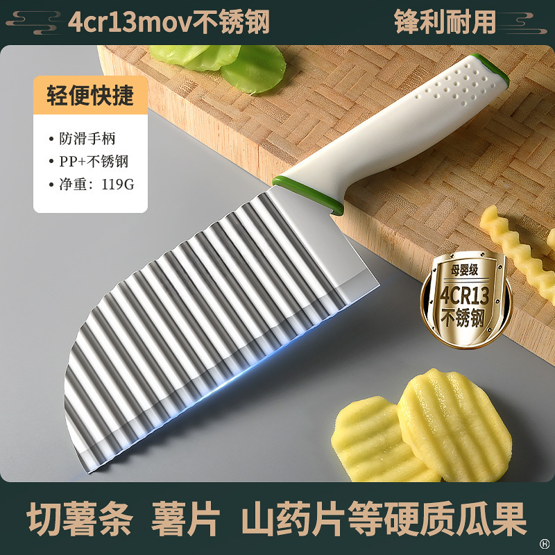 304 Potato knife, commercial wave knife, thickened deep-textured French fries knife, multi-functional kitchen fancy vegetable cutting wonder undefined