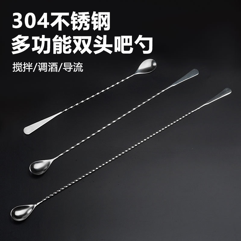 304 Long-handled flat-tail bar spoon, stainless steel threaded cocktail bar, bar cocktail mixing tool, cocktail mixing and stirring rod full figure