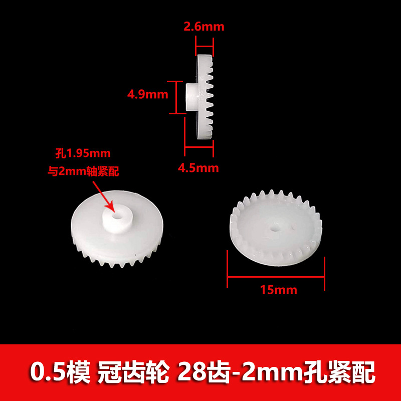 Toy crown gear die 15/20 0.5/24/26/28/30/32/36/40 teeth double Angle turning range Specification drawing