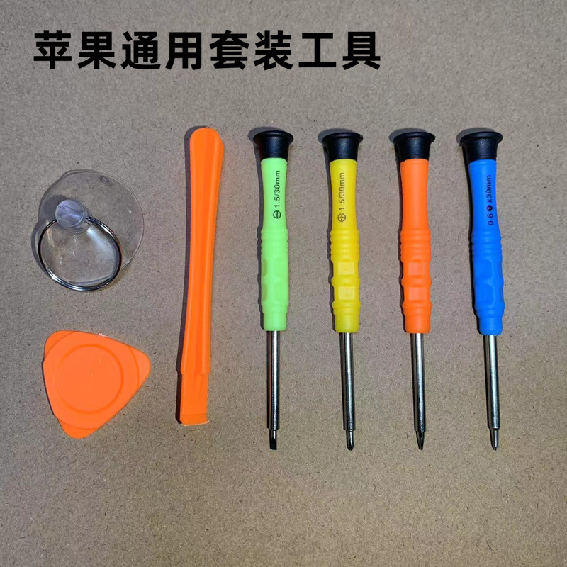 Cross-border screwdriver set, Apple and Android mobile phone battery removal and disassembly machine, communication screwdriver tool combination set details Picture