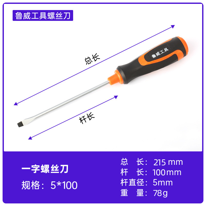 Wholesale of Luwei Tools' magnetic cross-head screwdrivers, flat-head screwdrivers, screwdrivers, and extended star-shaped screwdrivers undefined
