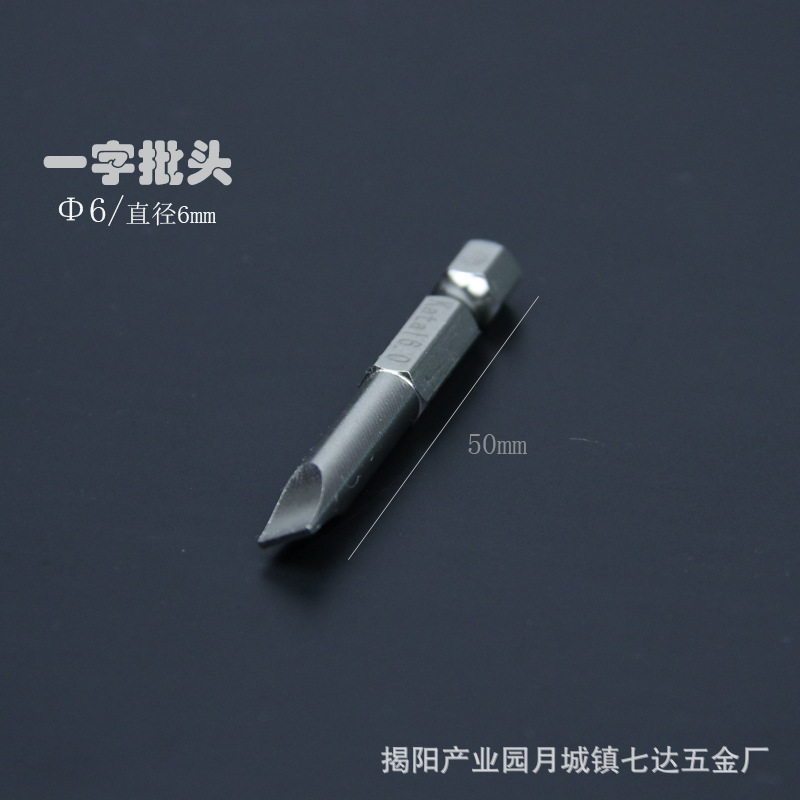 Cross-border S2 flat-head 50L electric screwdriver set, screwdriver, wind screwdriver head, strong magnetic cap, extremely hard and precise undefined