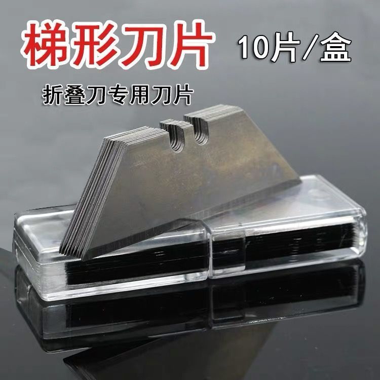 Disposable trapezoidal blades, horn blades, folding blades, paper cutting blades, special thickened hook blades, electrician blades details Picture