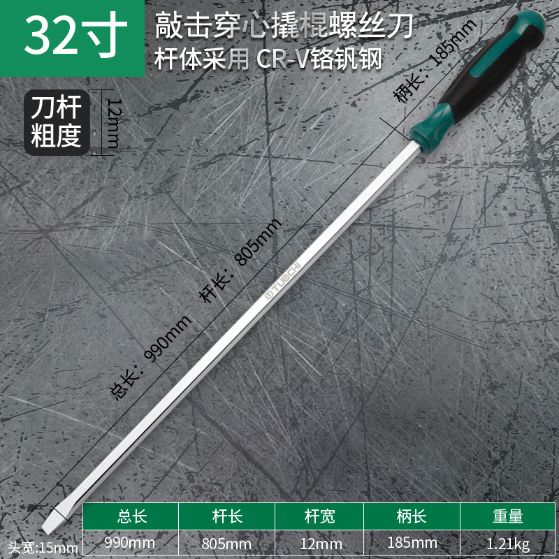 This extra-large screwdriver has a long rod that is extremely long and can strike a single character. It is also a super long screwdriver with a crowbar and a large screwdriver for self-defense undefined