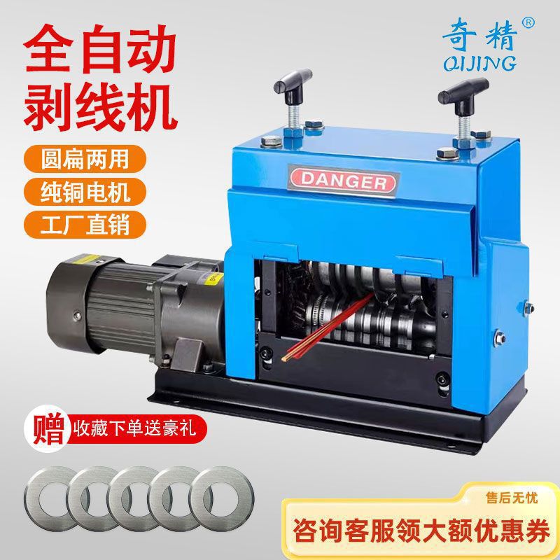 New model 2024 Leide Plant of fully automatic small household waste copper wire stripping machine and used cable stripping machine Specification drawing