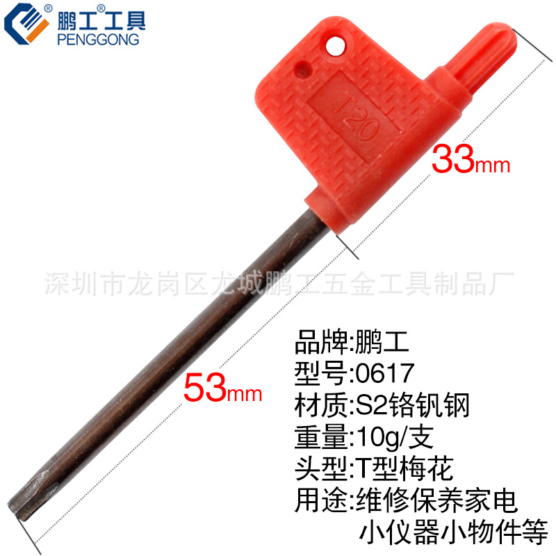 Wholesale of mini ratchet wrenches S2 ratchet head star-shaped small screwdrivers, small screwdrivers Specification drawing