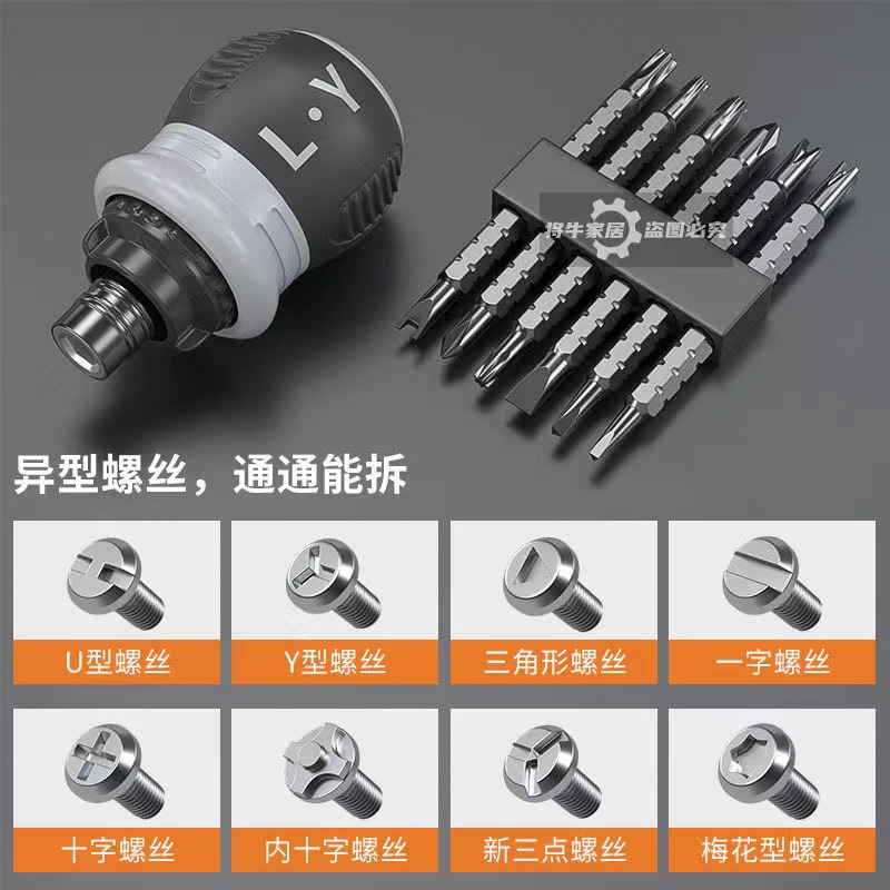 Factory direct sales of Japanese and German labor-saving telescopic special-shaped screwdriver combination multi-functional ratchet dual-purpose screwdriver set Specification drawing