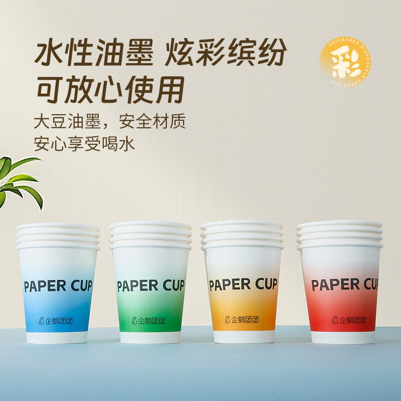 Wholesale thickened disposable paper cups of good quality. 9-ounce household disposable hot drink cups, 100 pieces per pack Specification drawing