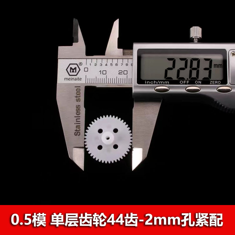 10 sets of 0.5-module single-layer gears with 44 teeth and 2mm holes, tightly fitted with an outer diameter of 23mm, diy toy transmission straight gear plates Application Scenario