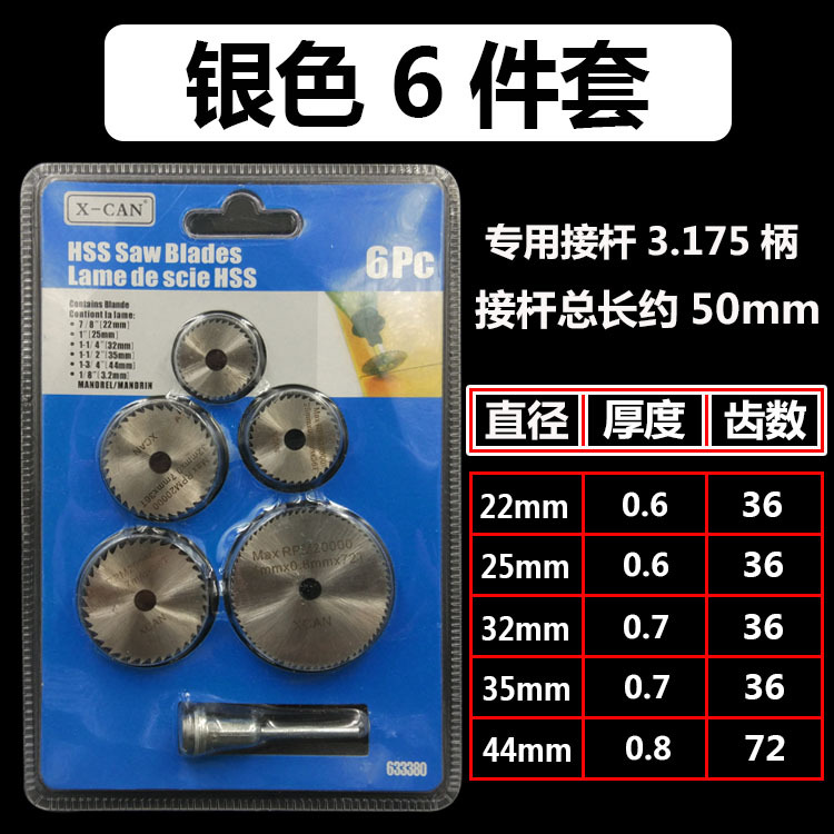 Electric grinding accessories: stainless steel saw blades for wood, mini small slices, electric grinding cutting blades, electric grinding saw blades, saw blades details Picture