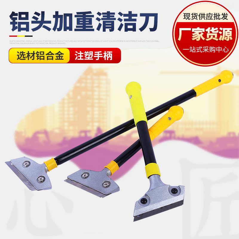 Wholesale aluminum head heavy-duty cleaning knife, aluminum alloy floor tile scraper cleaning tool, glass surface cleaning and grouting removal full figure