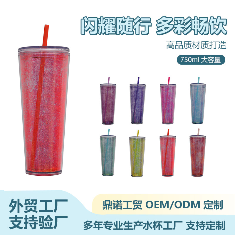 Cross-border Amazon factory direct supply large-capacity straw cups, ins European and American water cups, shining laser powder plastic cups full figure