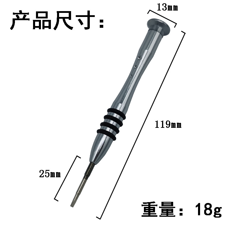 Aluminum alloy screwdrivers, magnetic screwdrivers, multi-specification mobile phone, tablet and computer repair tools, screwdrivers, screwdrivers Specification drawing
