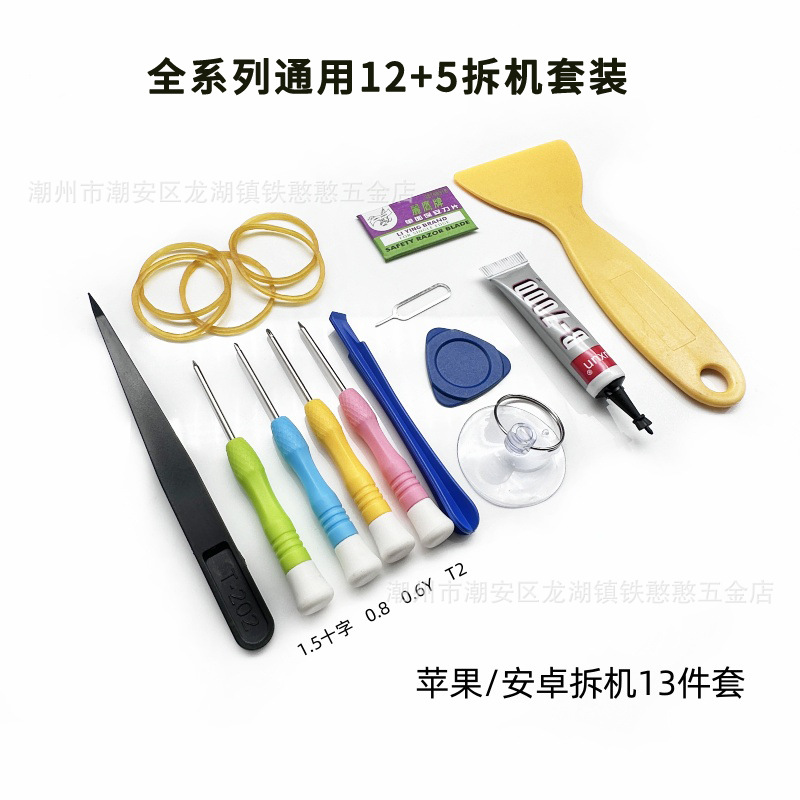 Wholesale supply of Android and Apple phone disassembly tool kits, screen removal, battery replacement and repair, screwdriver delivery packages Item Picture