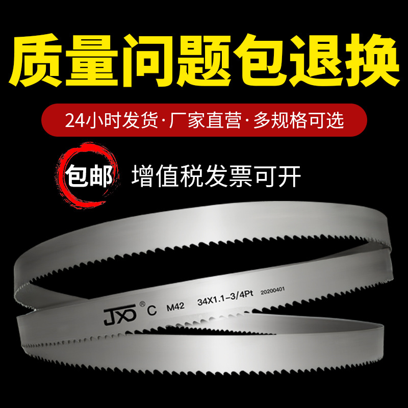 Wholesale bimetallic band saw blades in multiple specifications, metal cutting edge steel 3505, band saw machine, band saw machine saw blade 4115 Specification drawing