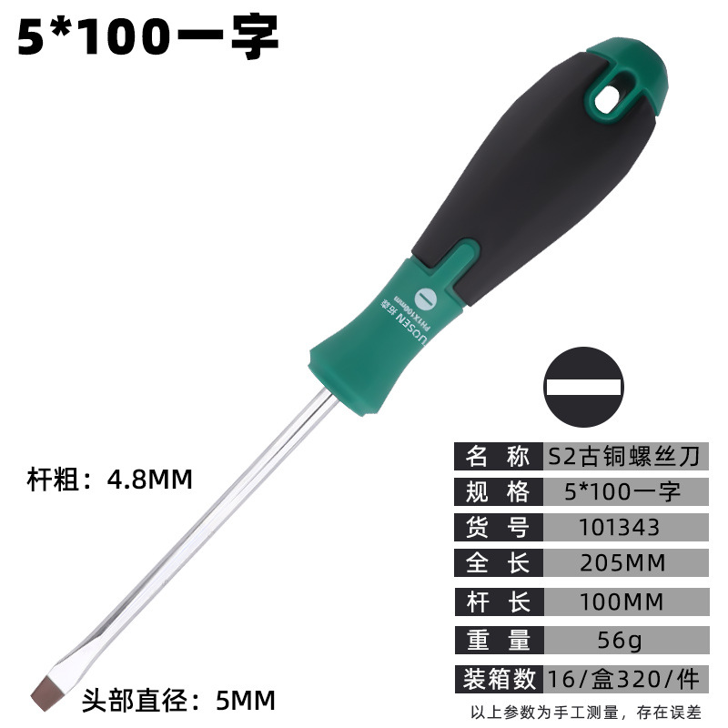 Tuosen Tools Wholesale manual multi-specification screwdrivers, strong magnetic screwdrivers, cross flat-head 6-inch magnetic screwdrivers undefined