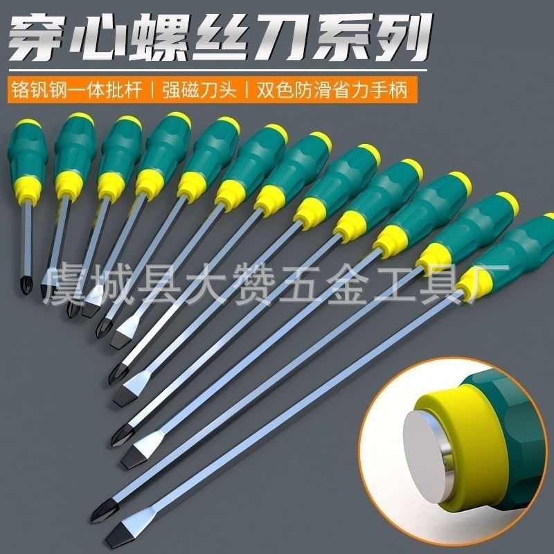 A 4-inch to 12-inch cross-shaped strong magnetic flat-head screwdriver screwdriver can be used to strike through screwdrivers full figure