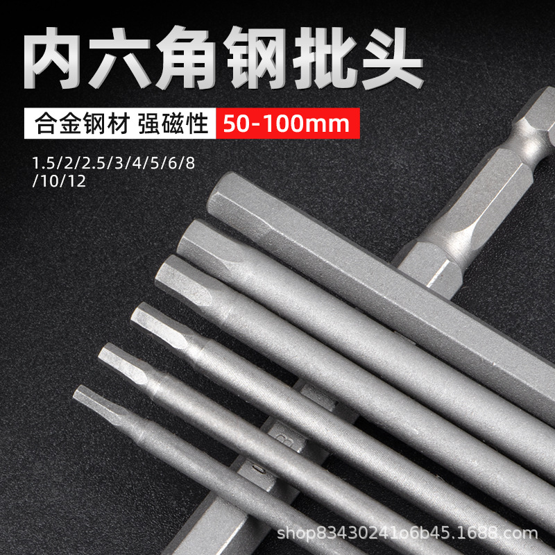 Inner hexagonal steel screwdriver bit wrench, air screwdriver bit, electric screwdriver bit, extended bit, hexagonal bit in stock full figure