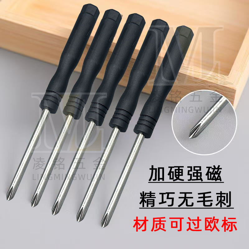 High-quality small black screwdriver 3MM cross-head screwdriver with strong magnetic force for import and export full figure