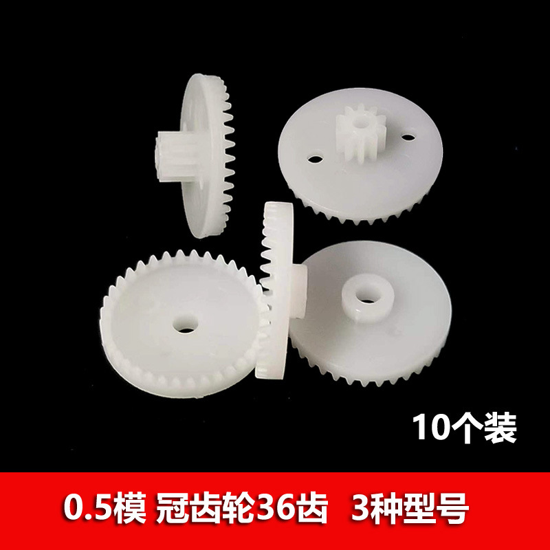 0.5 module 36-tooth double-layer crown gear C36102B crown tooth toy accessory Angle steering difference gear full figure