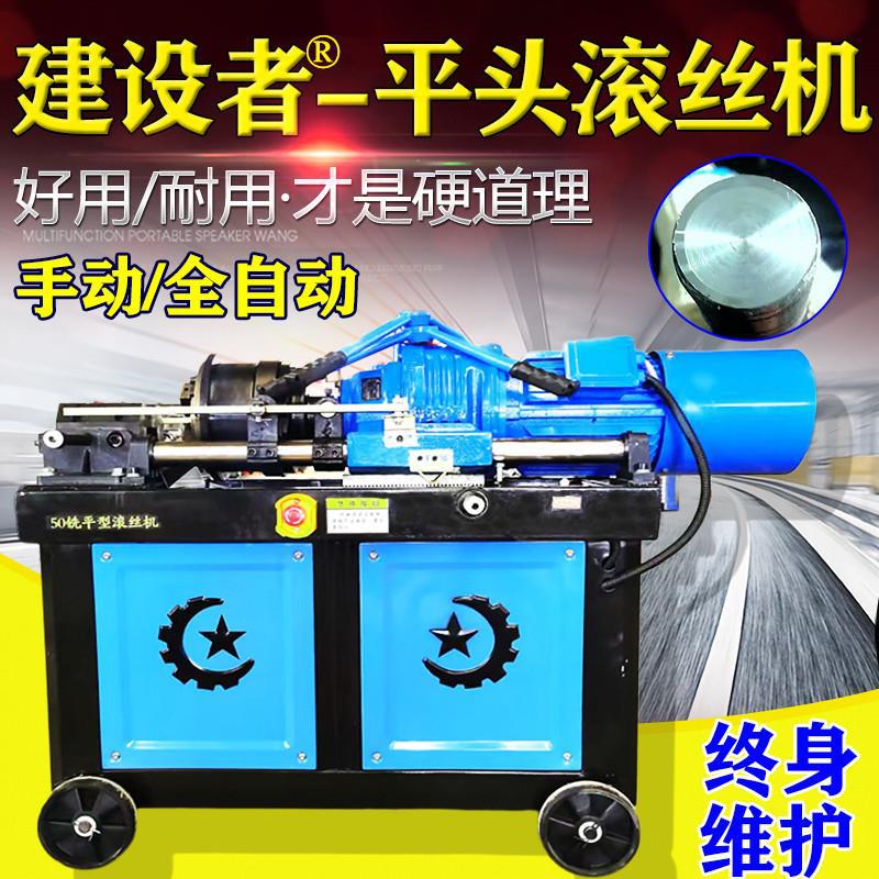 Steel bar flat head threading machine, CNC fully automatic flat head threading wheel milling flat threading machine, threading machine manufacturer full figure