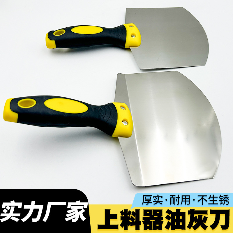 Stainless steel arc-shaped mortar scraper, fan-shaped trowel, scraper, mortar support board, oil mortar knife, wall plastering scraper, mortar support board, big white full figure