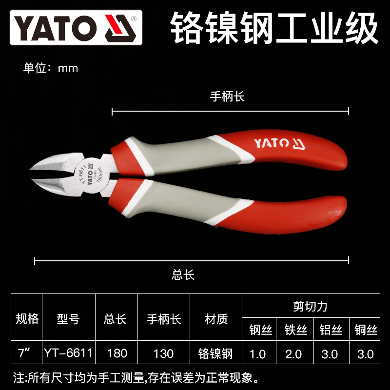 YATO industrial-grade diagonal pliers, wire strippers, diagonal pliers, electrician wire cutters, wire cutting pliers, tool pliers, and water mouth pliers undefined