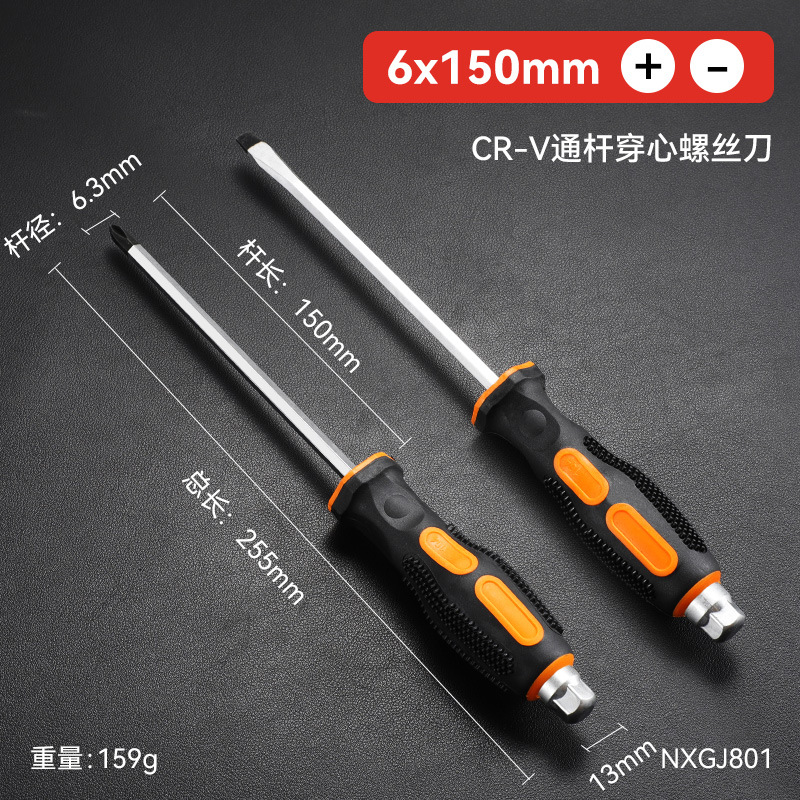Cross-shaped through-hole screwdriver tool set, super-hard tap, industrial-grade extended flat mouth, one-character plum blossom heart undefined