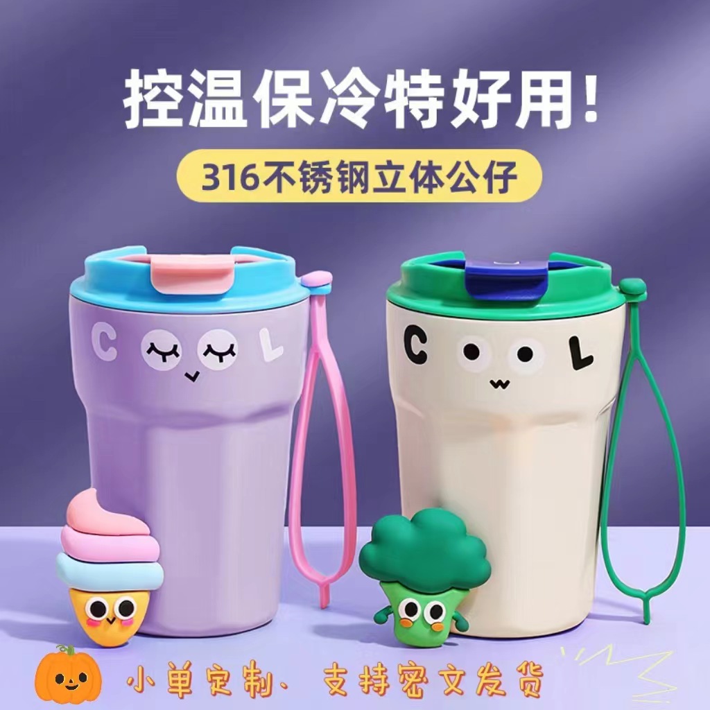 New 316 stainless steel insulated cup, water cup, student high appearance level coffee cup, creative couple cup, portable cup Specification drawing