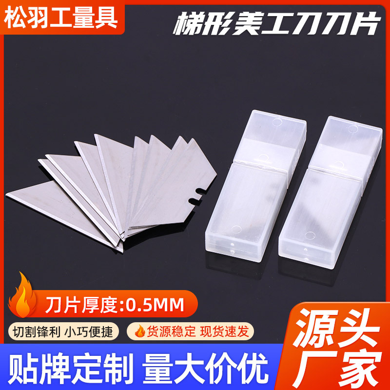 Wholesale trapezoidal graphic design blades, box wallpaper, wallpaper cutting paper graphic design blades, 18mm wide pointed corner blades in stock full figure