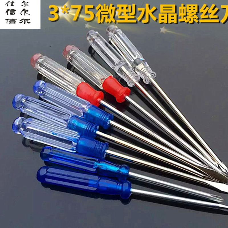 Wholesale transparent crystal small screwdriver toy gift 2.0 Mini blue cross-shaped screwdriver full figure