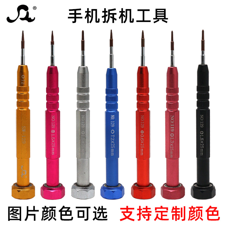Wholesale of anti-slip S2 screwdrivers and T1 multi-functional popular tools for Apple phone repair from the original manufacturer details Picture