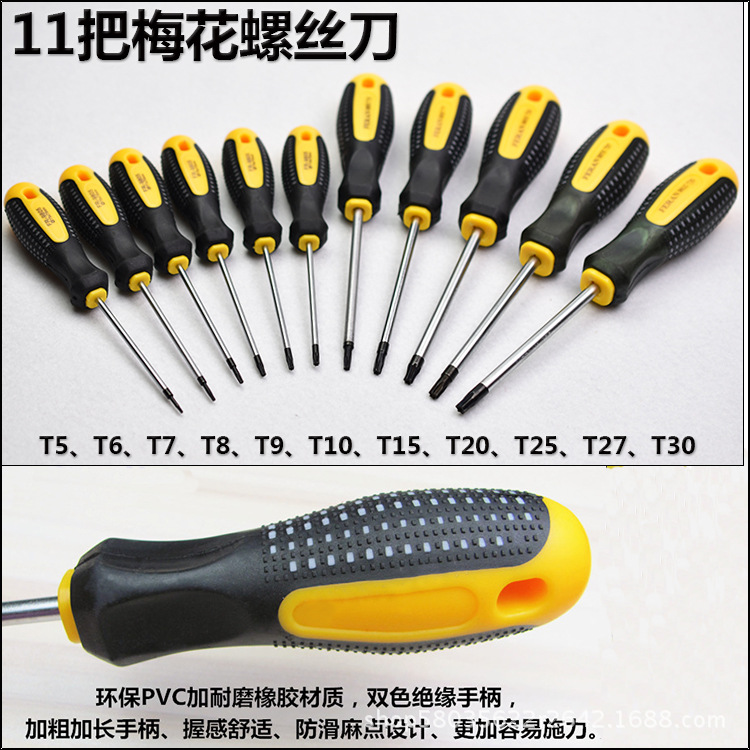 Plum blossom screwdriver, star-shaped cross, hexagon socket, hexagonal screwdriver with hole, hollow T20, T15, T10, T25, T10 details Picture