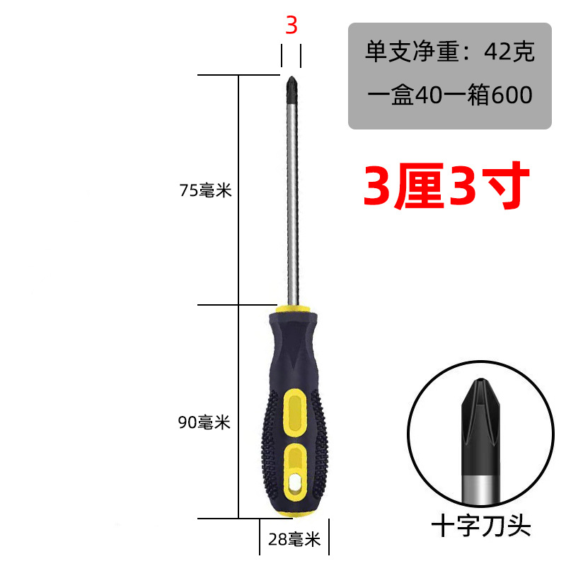 The manufacturer's massage handle screwdriver, cross-shaped, strong magnetic, anti-slip, rubber-coated handle screwdriver, screwdriver, and screwdriver are multi-functional undefined