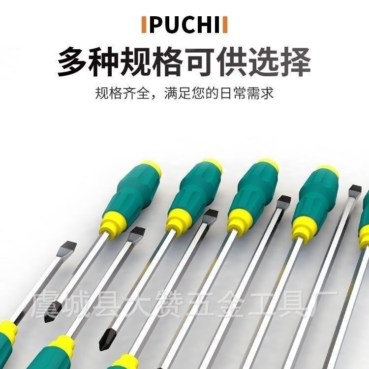 A 4-inch to 12-inch cross-shaped strong magnetic flat-head screwdriver screwdriver can be used to strike through screwdrivers Specification drawing