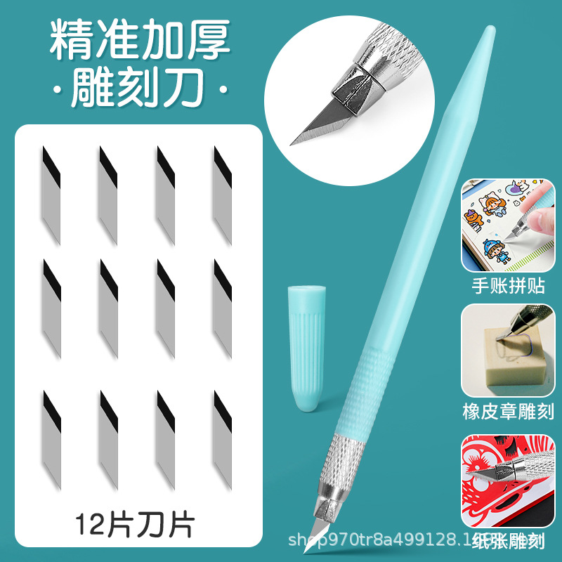 Engraving knife set, precise thickened small knife head, notebook collage pen knife, paper engraving, rubber stamp, plastic bottle DIY engraving knife undefined