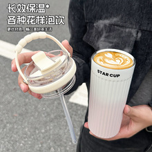 New 316 stainless steel straw insulated cup, high appearance level portable cup, car coffee cup, large-capacity portable cup details Picture