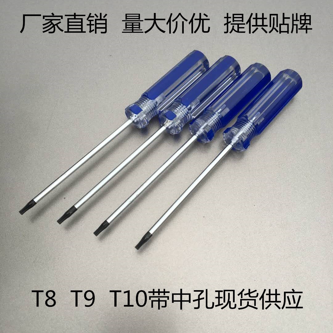 A T8, T9, T10 screwdriver with holes and a small Y-shaped screwdriver for disassembling xbox360 game consoles full figure