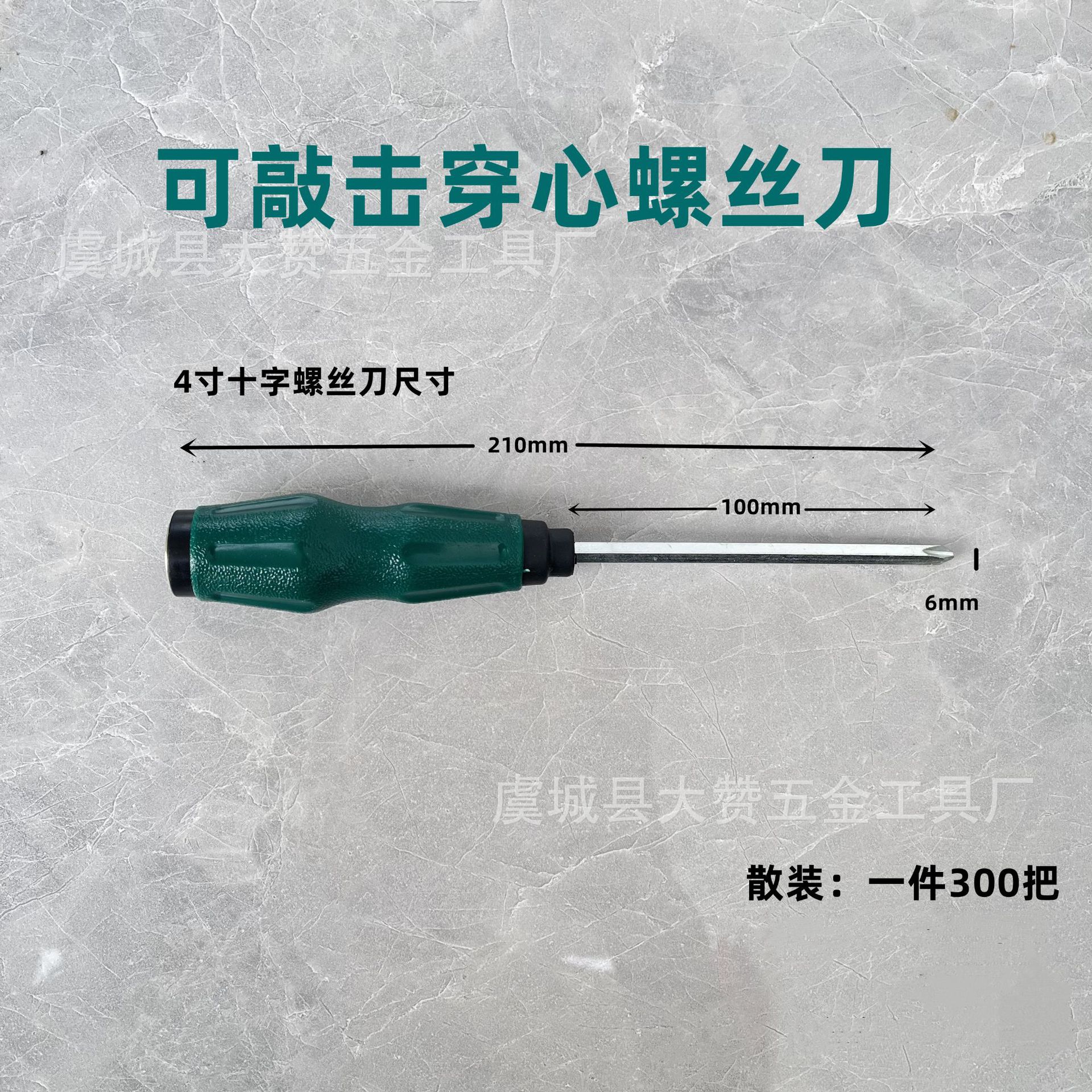 Through-hole screwdriver, flat-head strong magnetic flat-mouth plum blossom screwdriver, high hardness, can strike through-hole screwdriver undefined